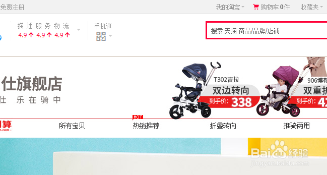 怎样在淘宝上买到物美价廉的好东西