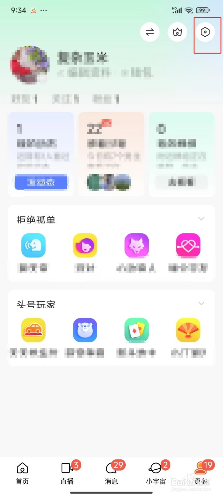 MoMo陌陌中怎样关闭动态更新通知