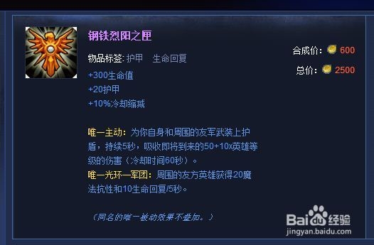 英雄联盟宝石骑士塔里克攻略