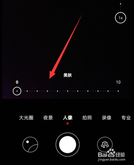 华为手机mate30pro怎么关闭美颜功能