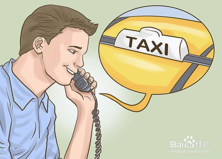如何招呼出租车