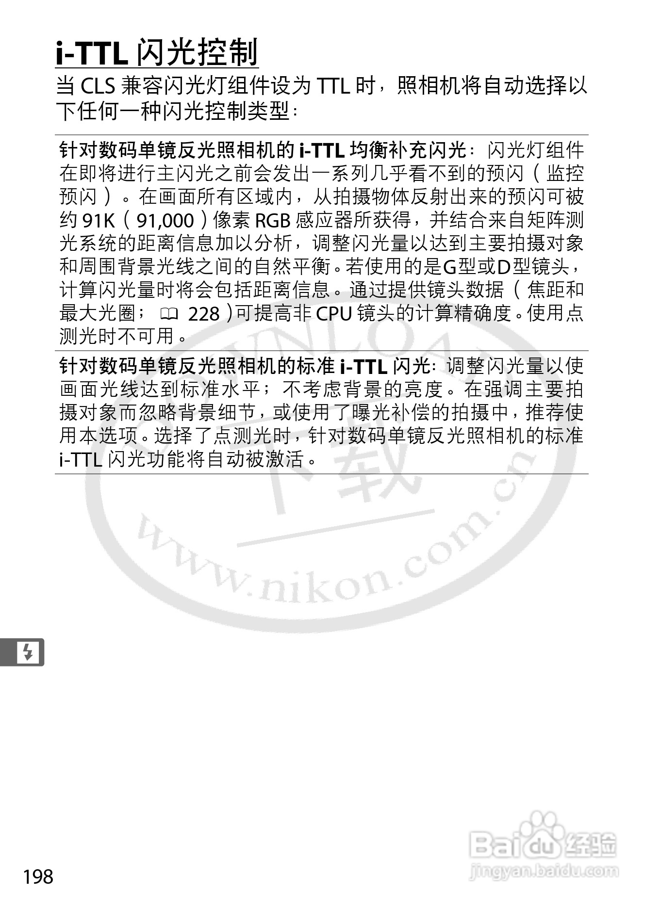 尼康D4数码相机使用说明书:[24]