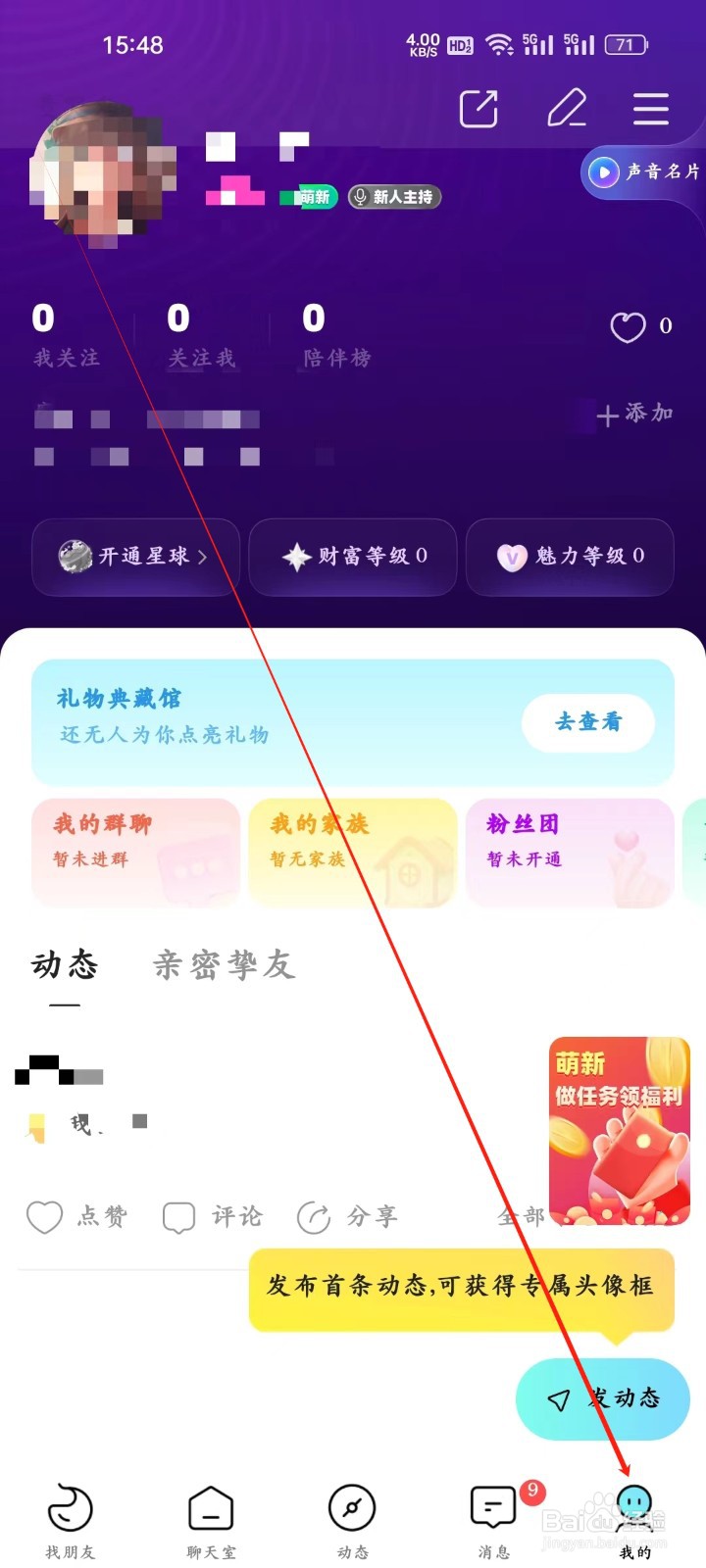 赫兹app怎样查看礼物成就