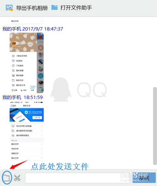 不用数据线手机和电脑互传文件的方法有哪些？