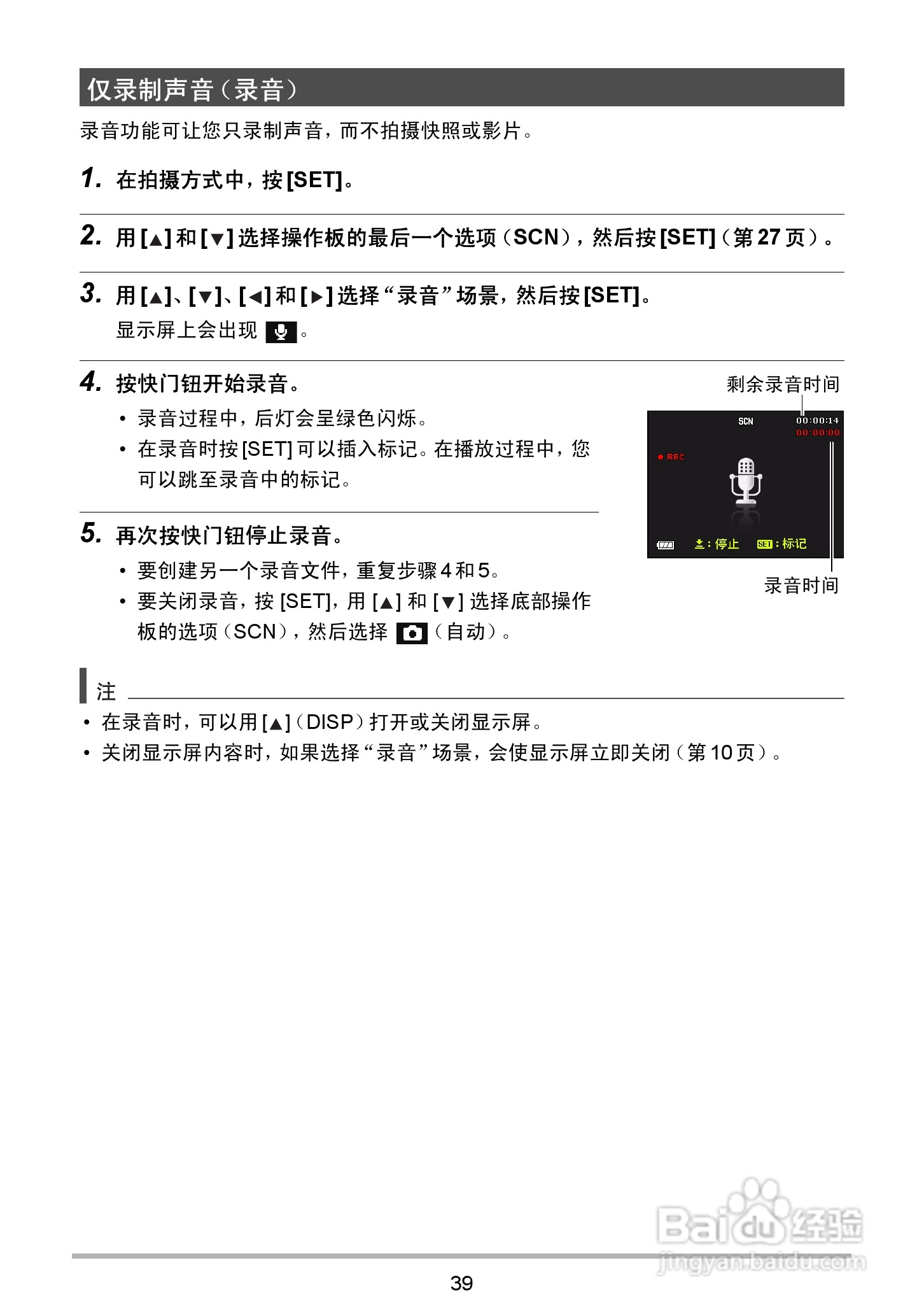 海尔DC-X120数码相机使用说明书:[4]