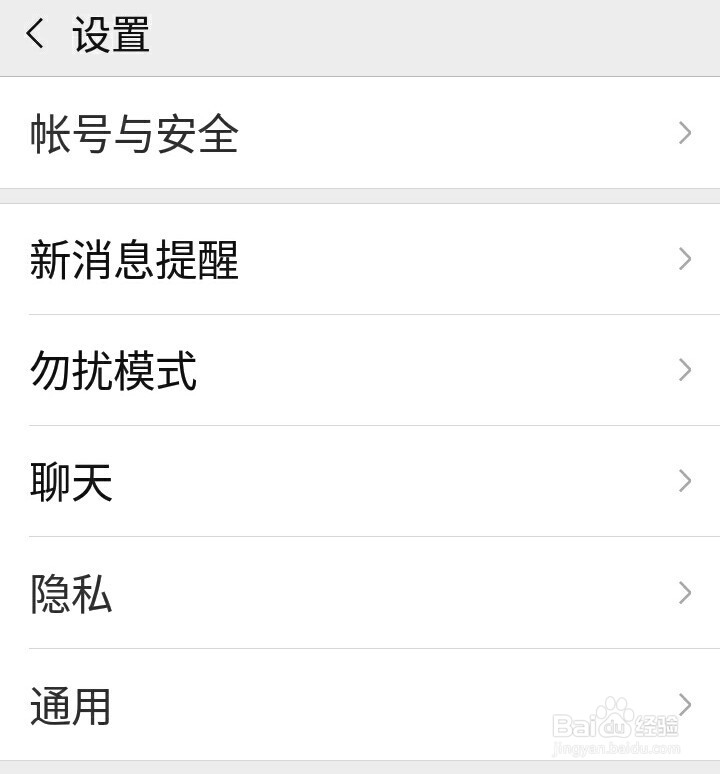 怎么改微信铃声