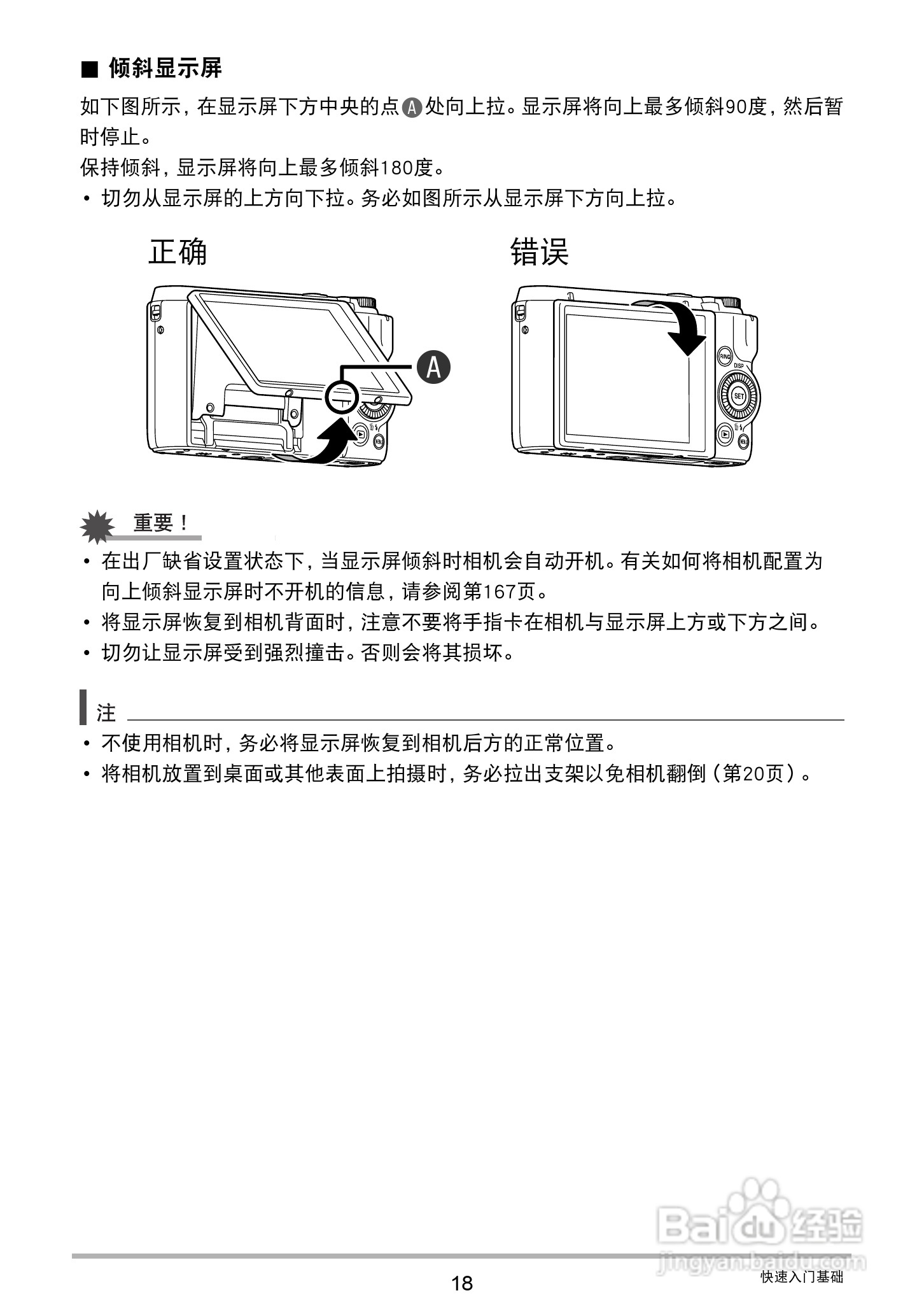 卡西欧 EX-ZR1000数码相机说明书:[2]