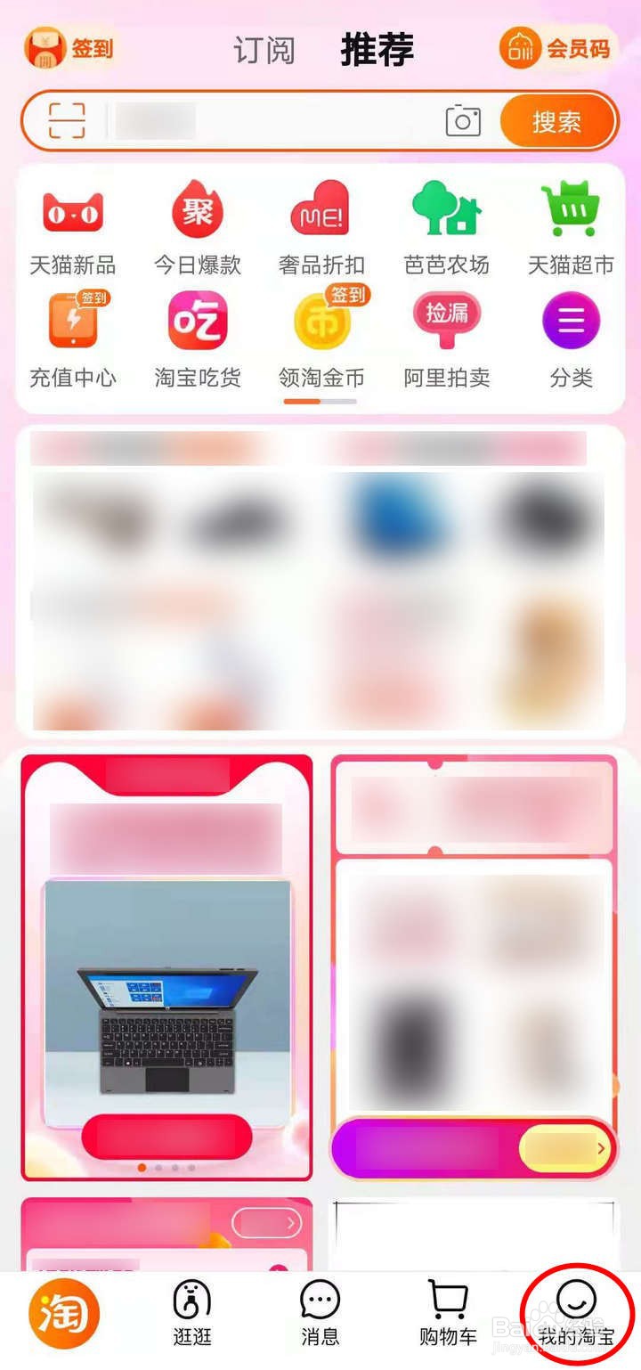 如何在淘金币小镇300级云上国助力淘友们