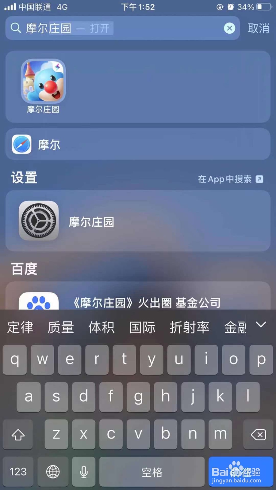 摩尔庄园的鲨鱼怎么获得