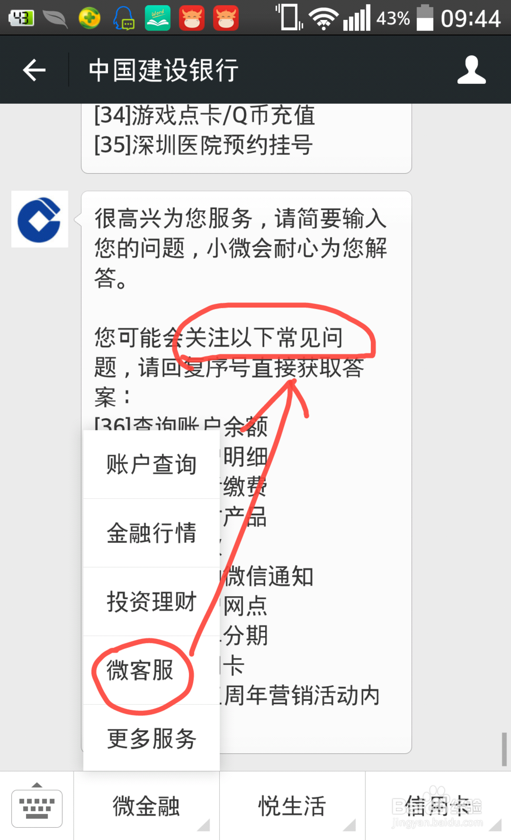 手机怎么查询信用卡剩余额度、账单、积分等信息