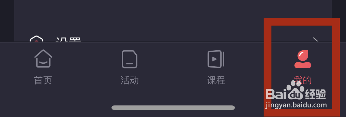 如何将趣动的外观设置成浅色