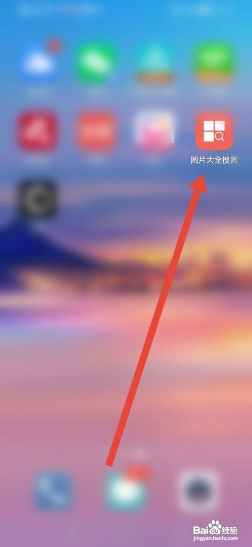 图片大全搜图APP如何提交建议