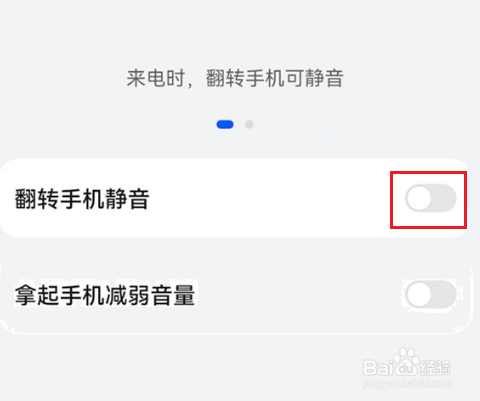 华为nova10z怎么开启翻转静音
