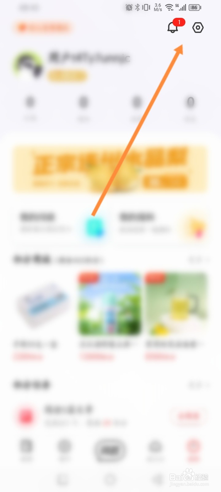 触电新闻软件怎么更换字体大小