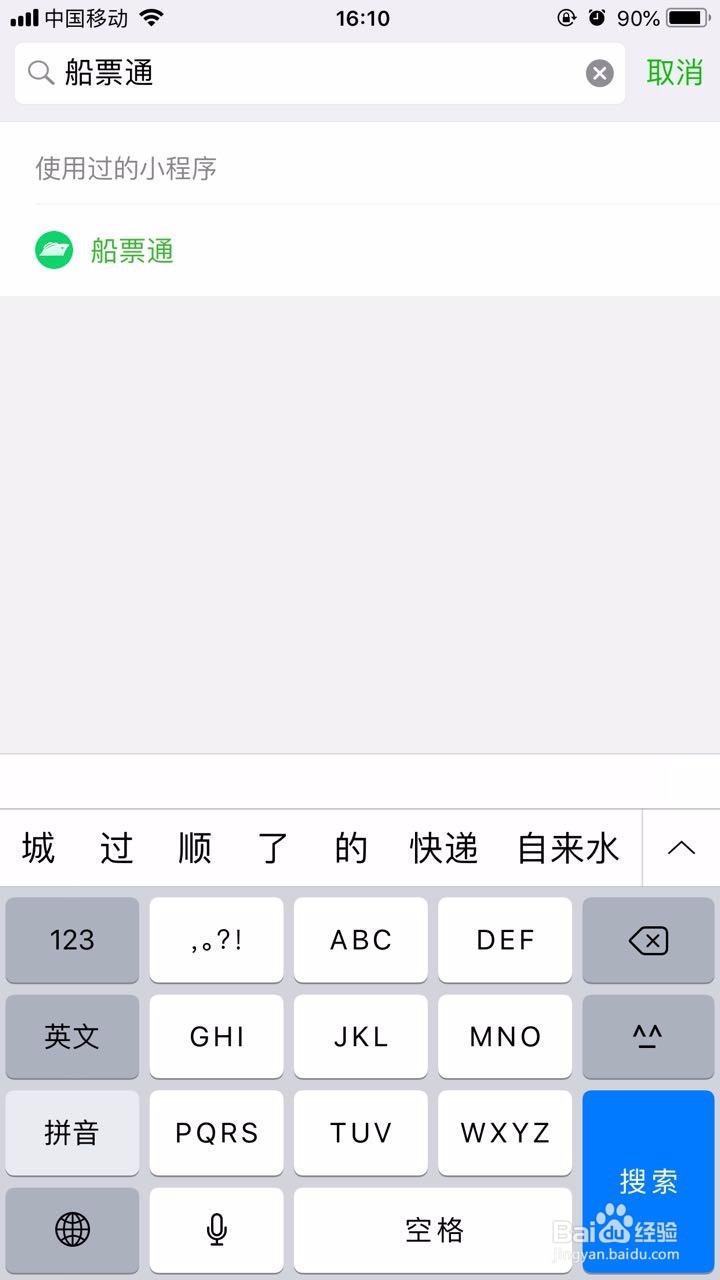 如何预订厦门鼓浪屿轮渡船票