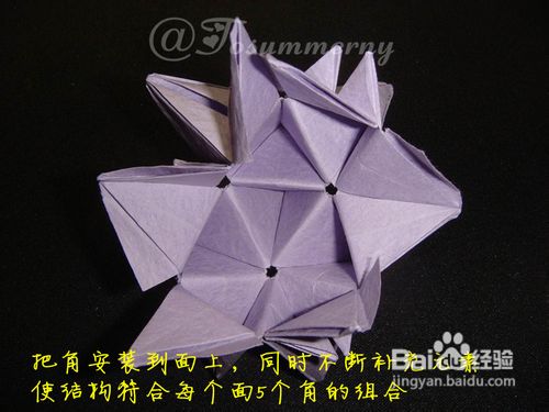 【天の折馆】海洋之星折纸实拍教程