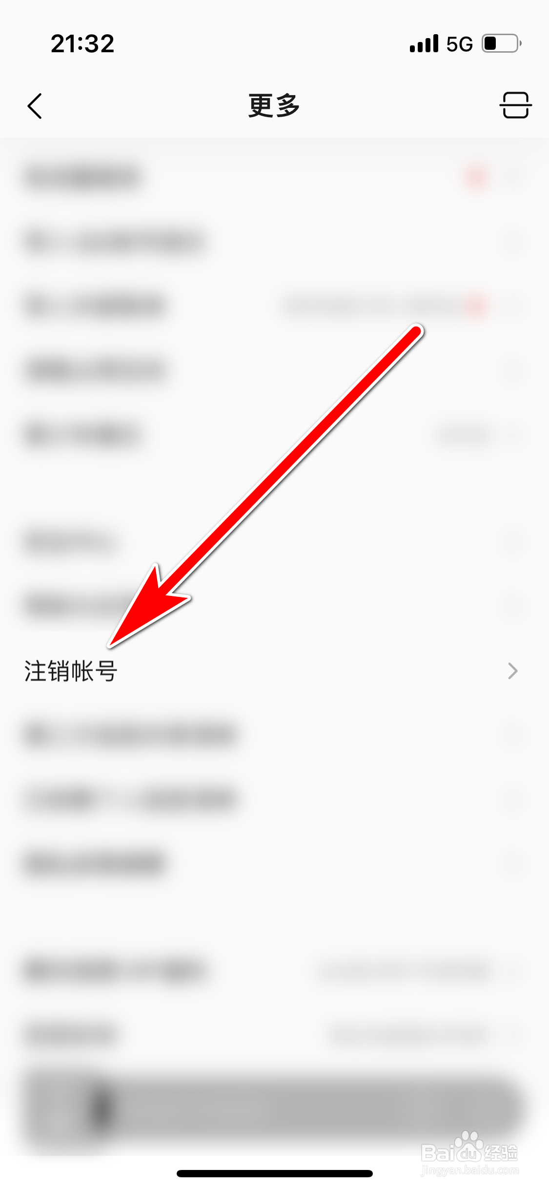 QQ音乐如何申请注销帐号