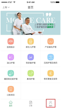 《E护通1.2.3版》如何查看常见问题