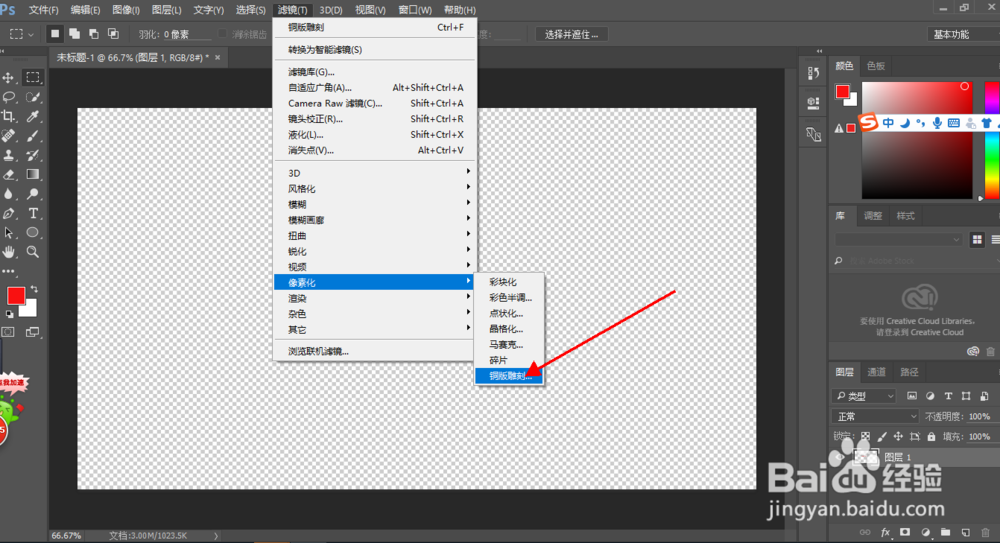 PS怎样简单制作印章