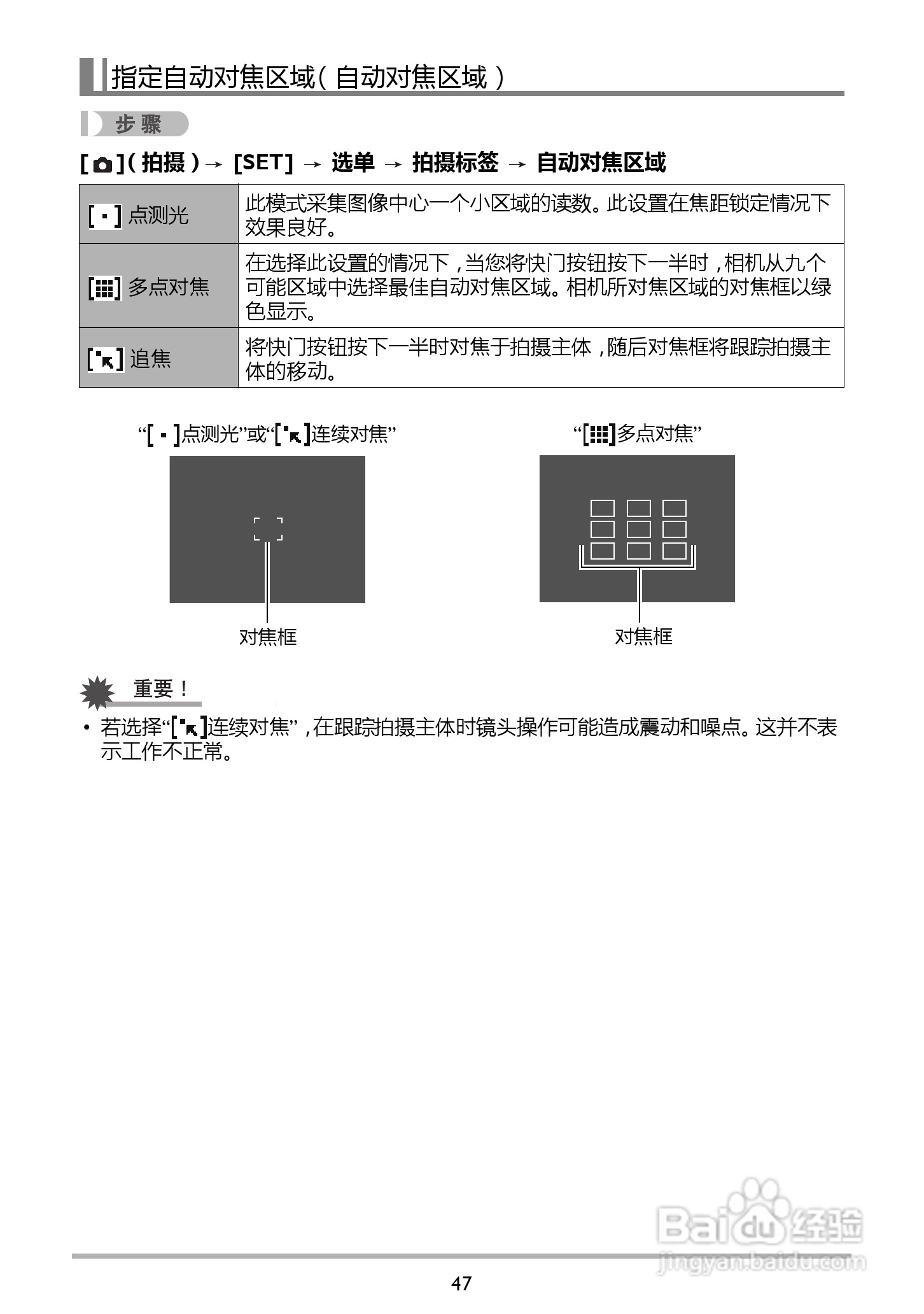 BENQ GH210数码相机说明书:[5]