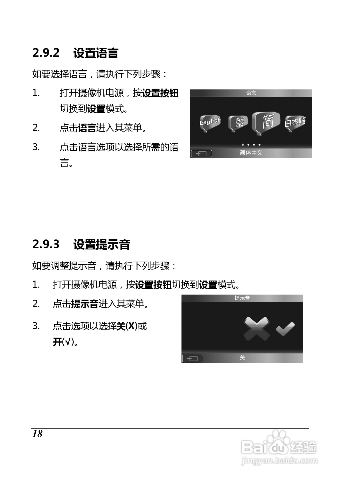 BenQ D33数码摄像机使用说明书:[4]