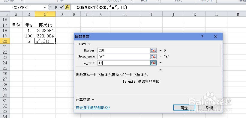 excel将米转换为英尺。如何进行度量单位转换