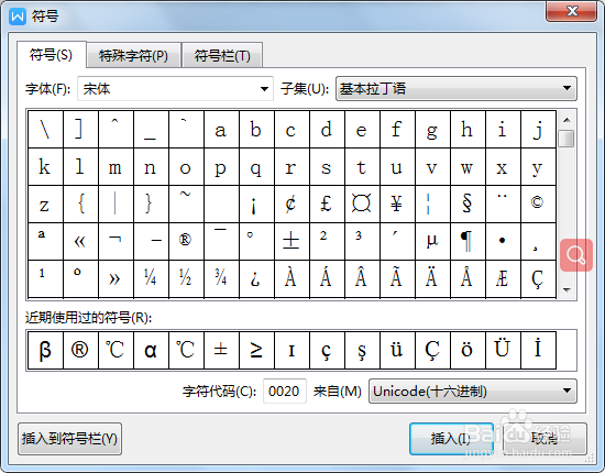 WPS文字文档如何输出英语音标