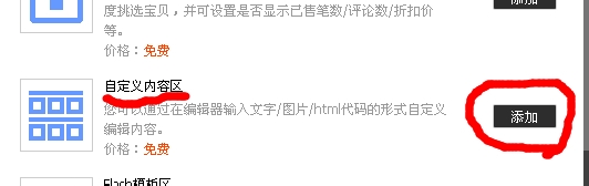 淘宝店铺装修图片步骤详解