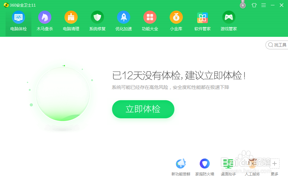 windows7不能上网怎么办
