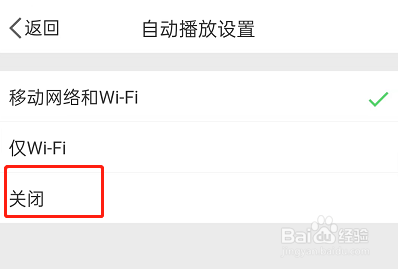 微博取消视频自动播放教程分享
