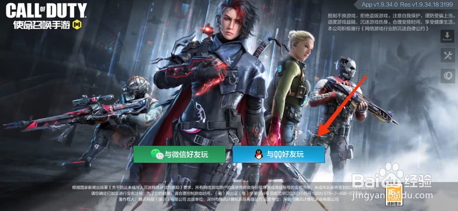 使命召唤怎么登别人的账号