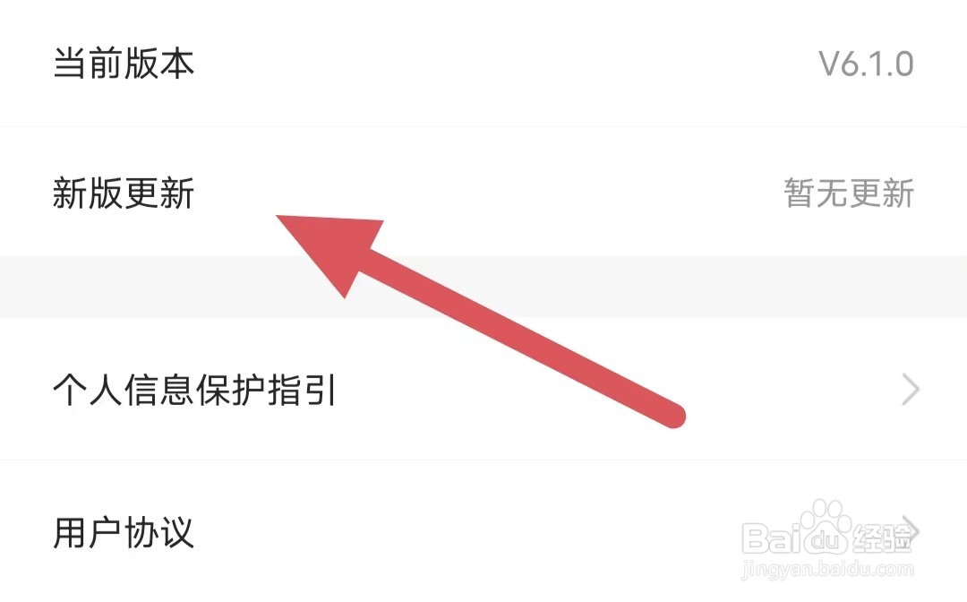 花生日记如何查看新版更新