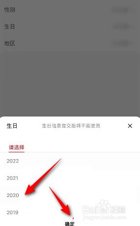韵达速递APP里面怎么设置生日?