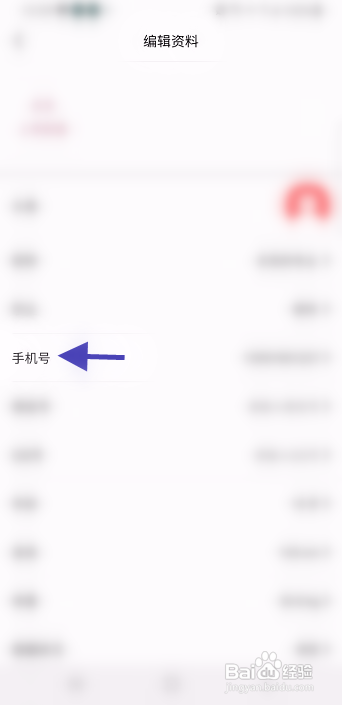 TikTalk软件修改手机号怎样操作