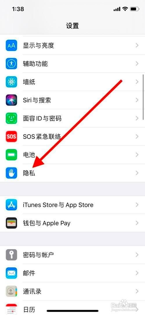 iPhone在哪设置关闭相机使用定位服务呢