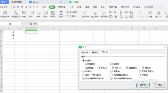 Excel从F1到F12的所有快捷键分别有什么功能