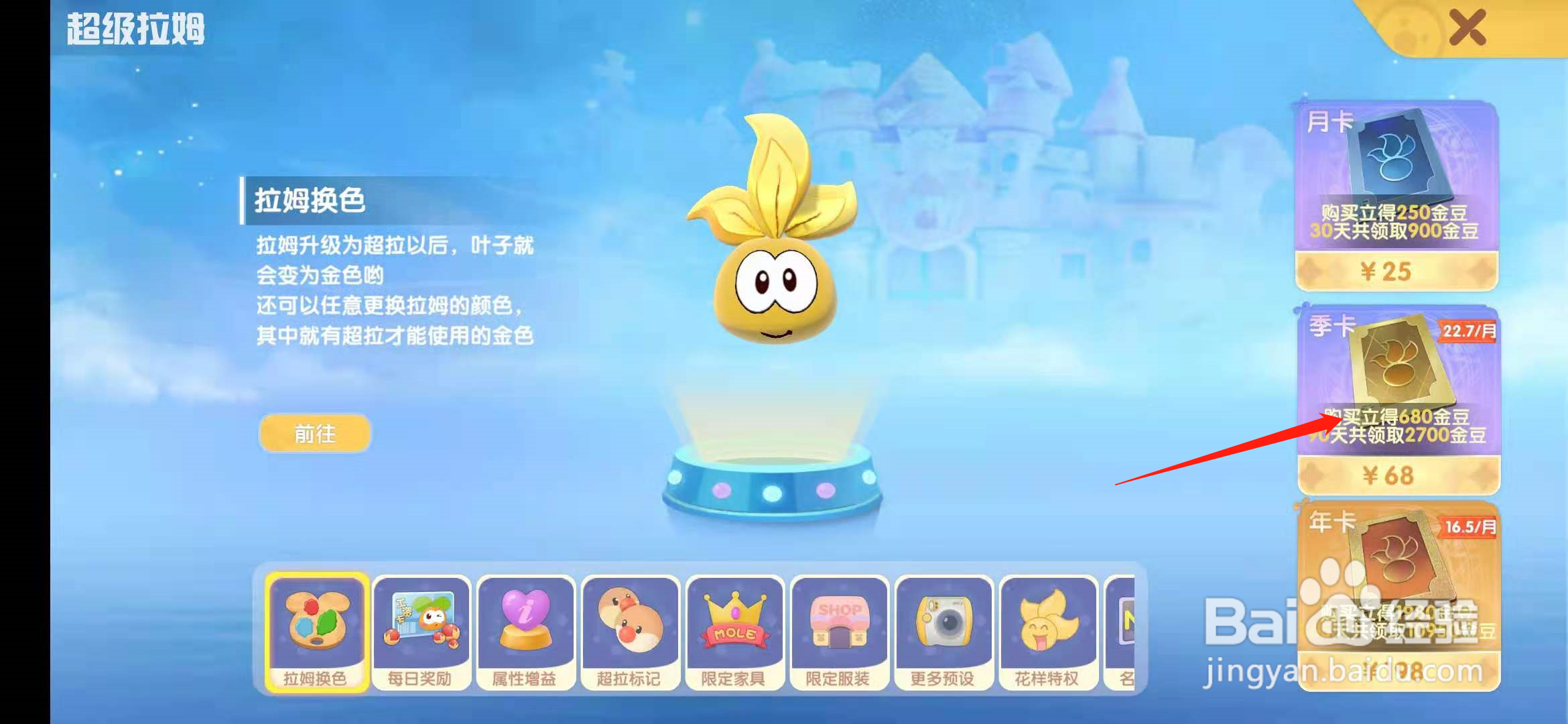 摩尔庄园手游隐身衣怎么获得