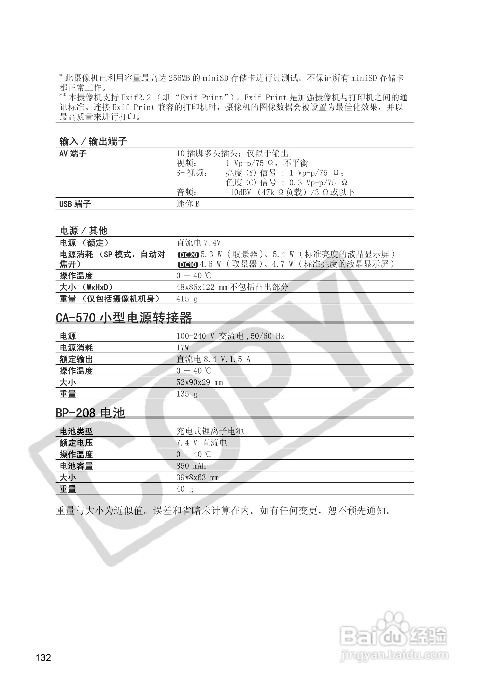 佳能DC20码摄像机使用说明书:[14]