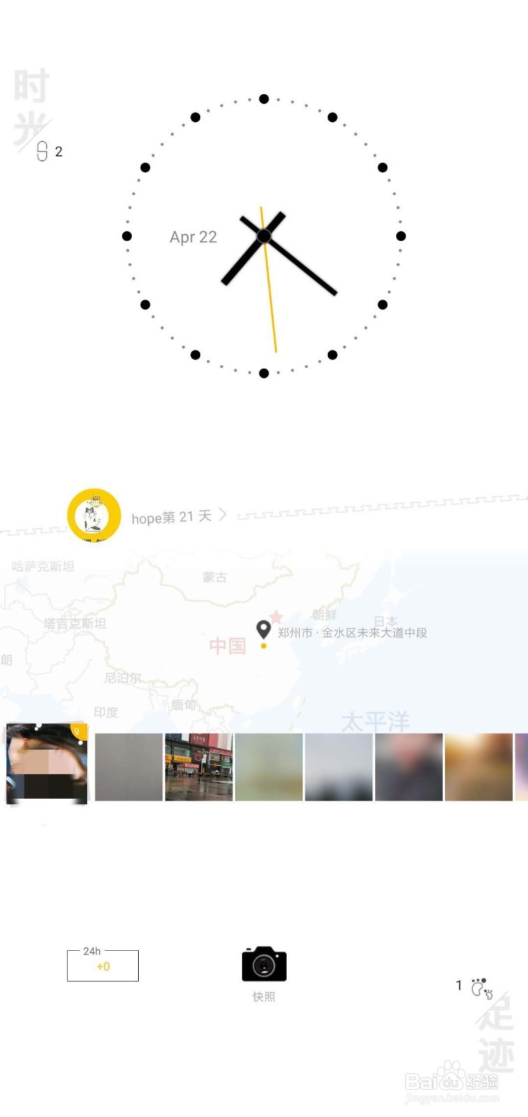 hope怎么设置胶囊