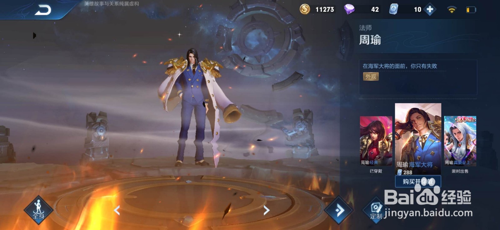 王者荣耀破浪前行英雄都有谁