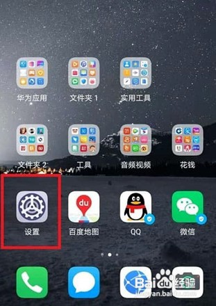 在哪设置华为mate40地震预警功能