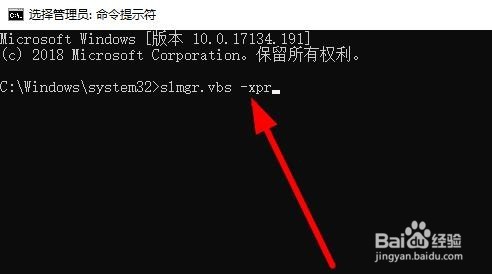 Win10系统怎么查看是否激活 如何查看激活时间