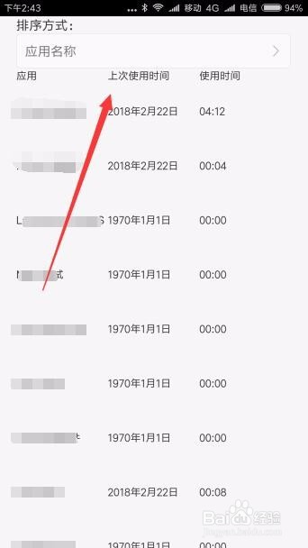 小米如何查看手机使用记录 安卓怎么查使用痕迹