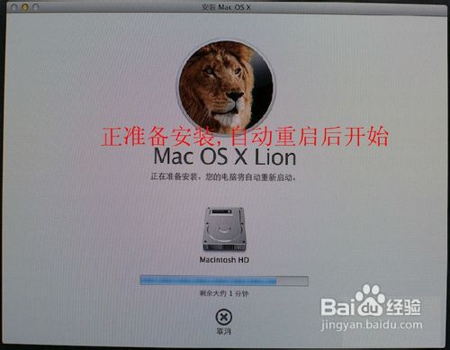 解决Lion狮子系统及windows7系统多分区的方法