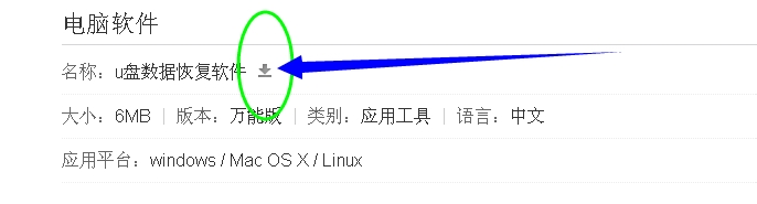 u盘数据丢失怎么办?u盘数据恢复