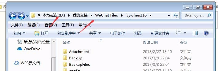 怎么查看电脑端微信的聊天记录