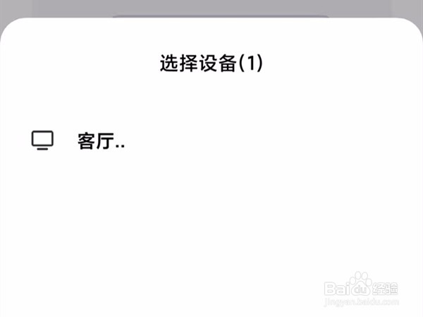 小米civi2如何投屏