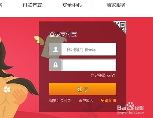 淘宝支付宝花呗怎么还款 如何主动提前还款