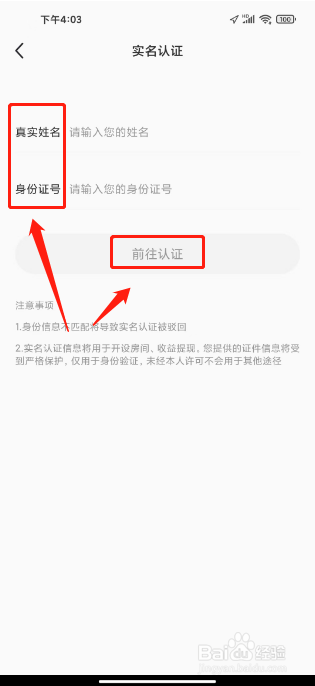 呱友在哪里提交实名认证