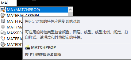 <b>CAD中特性匹配怎么用</b>
